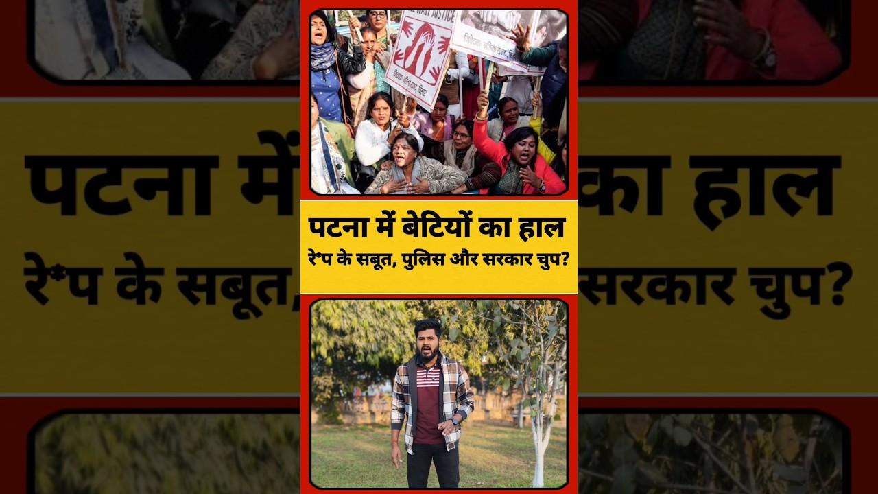 Patna में महिलाओं ने NEET छात्रा को लेकर Nitish Kumar के खिलाफ प्रदर्शन #patna #neet