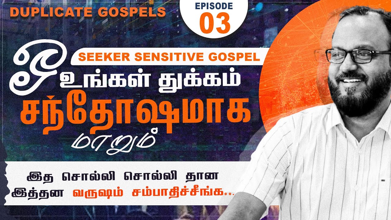 DUPLICATE GOSPELS | EPISODE 3 SEEKER SENSITIVE GOSPEL | RAVI BHARATH