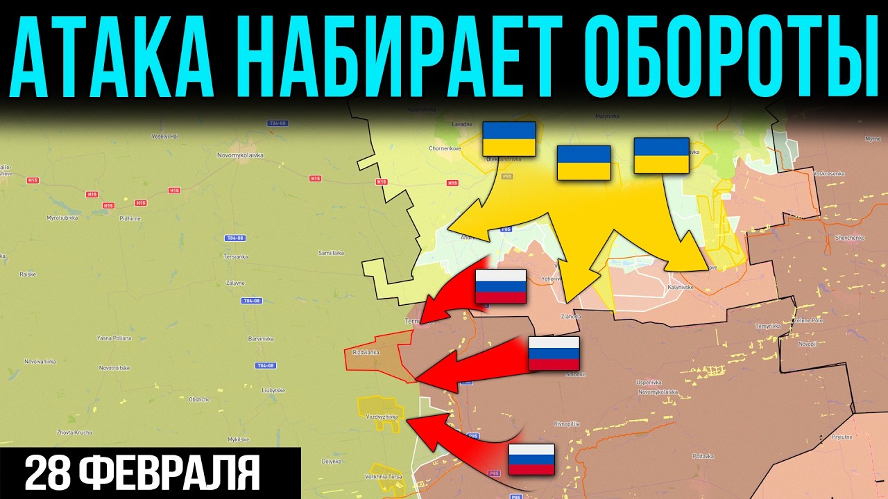 🌍💥 Планета Горит: 3 Державы На Пороге Войны | Удары Которые Изменят Всё 🚀🔥 Сводки Фронта 28.02.2026