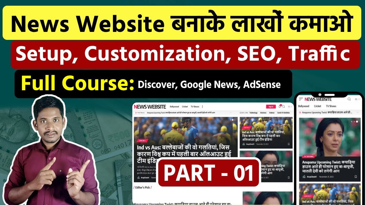 News Website Kaise Banaye | How To Create News Website In Wordpress | News Website Traffic