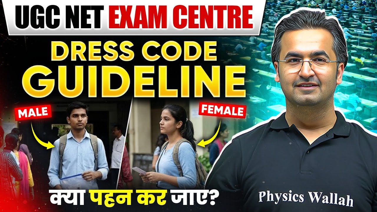 UGC NET Dress Code For Girls & Boys 2025 | UGC NET Exam Dress Code 2025 | UGC NET Hall Instructions