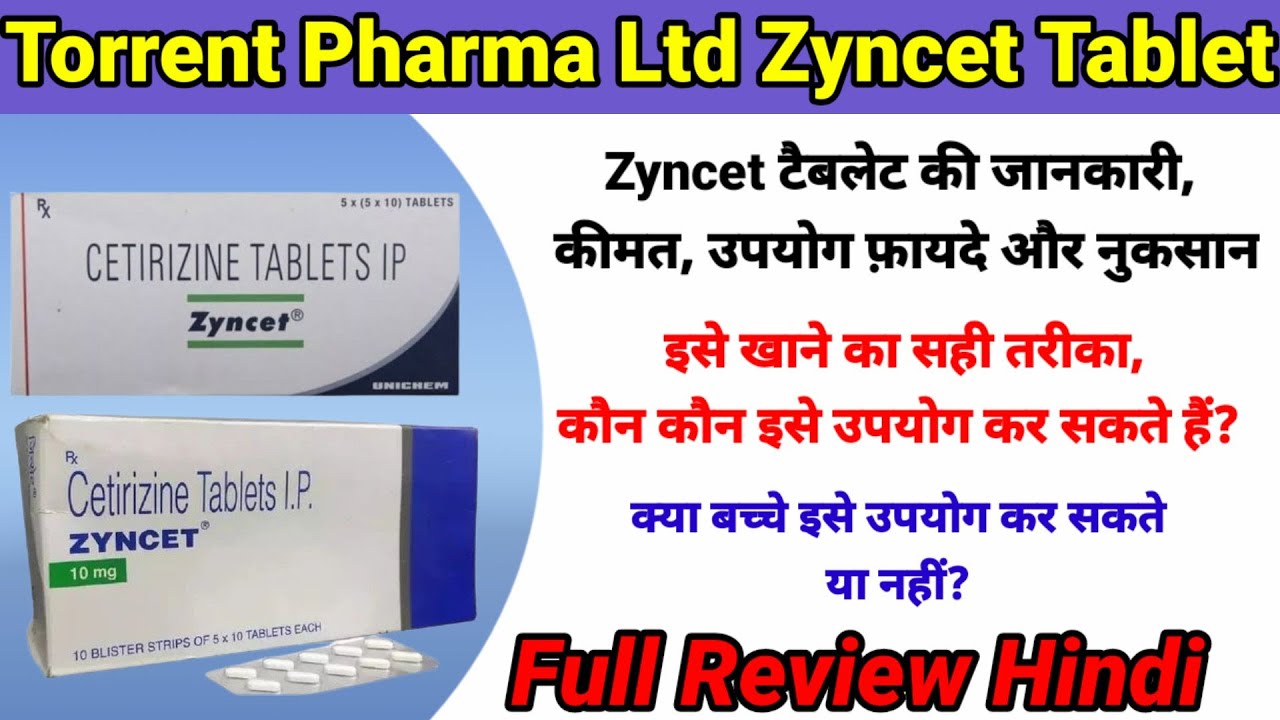Torrent Pharma Zyncet Tablet In Hindi// जिनसेट टैबलेट की जानकारी, लाभ, फायदे, उपयोग, कीमत, आदि||