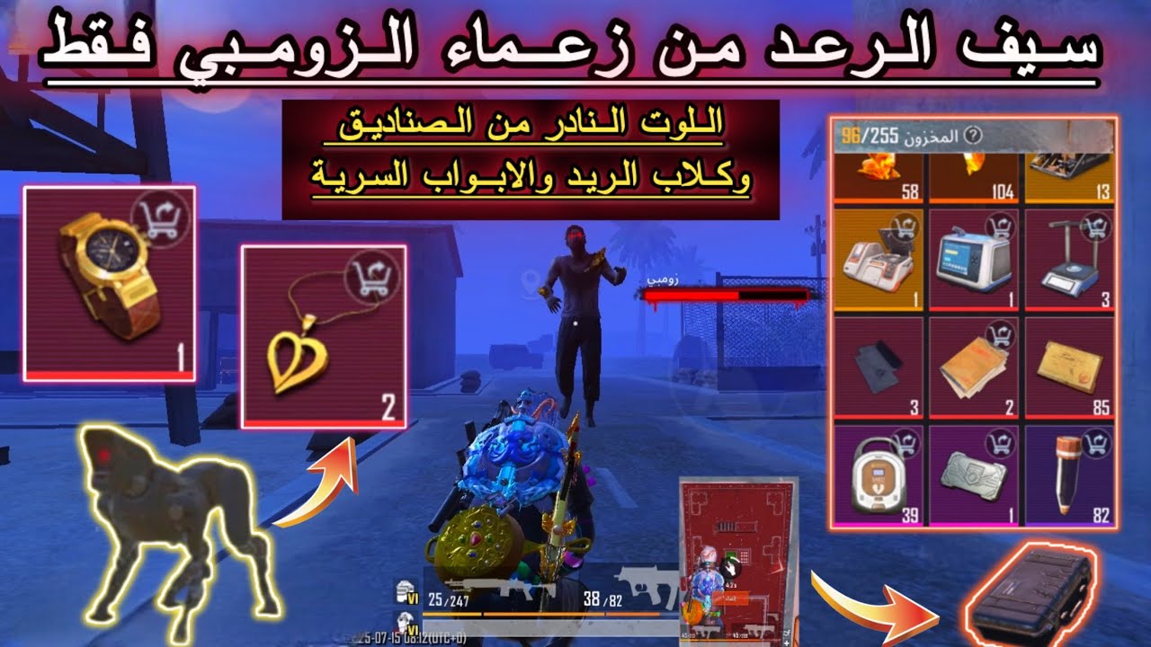 سيف الرعد من زعماء الزومي فقط🔥اللوت النادر😍المترو الملكي التحديث الجديد🥰pubg metro royale chapter27