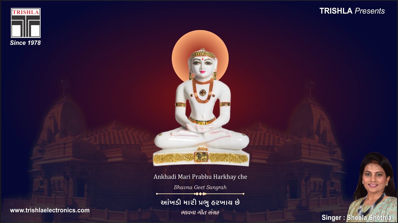 Ankhadi Mari Harkhay Che | Sheela Shethia | Trishla Original #Bhavnageet | #jainstavan #jainism