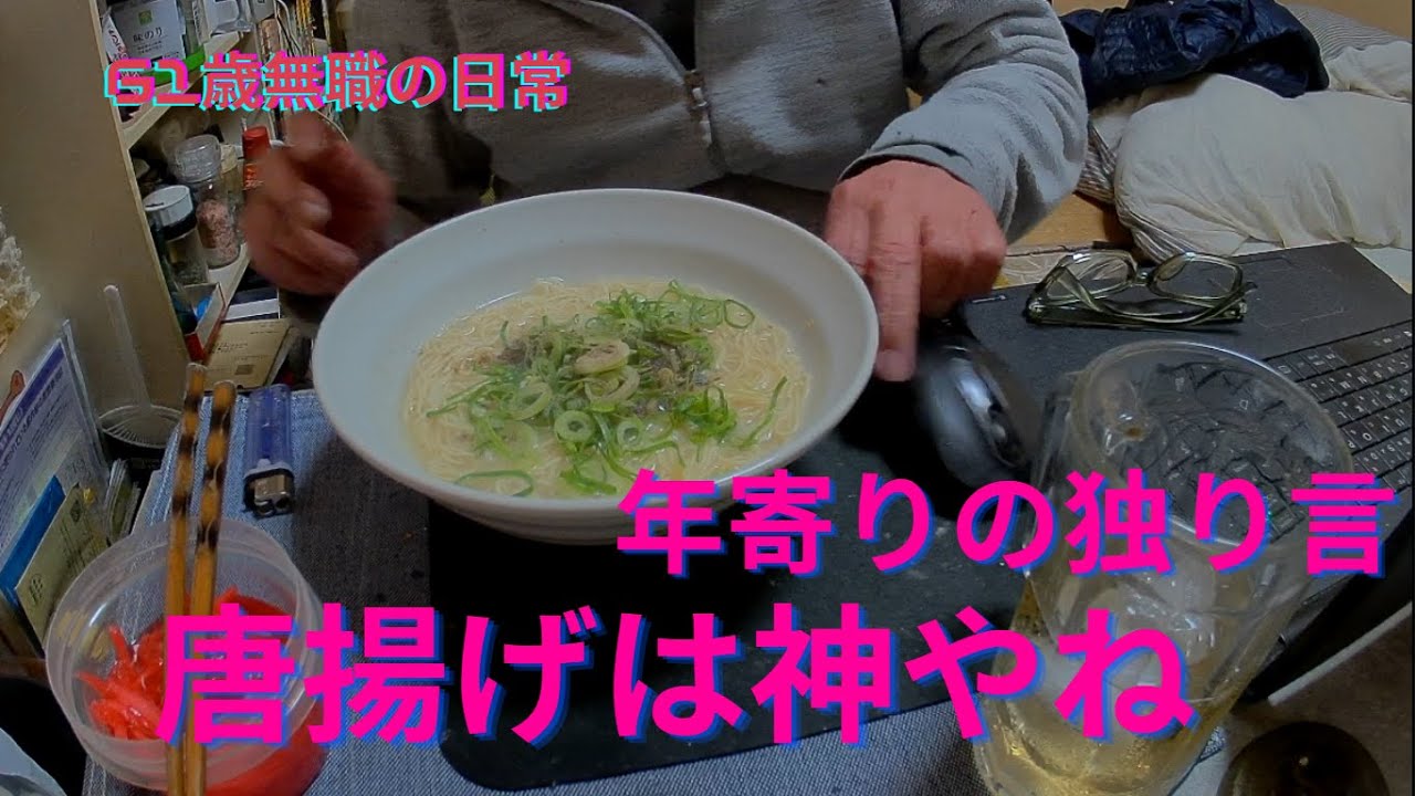 唐揚げは神、僕は田舎者なので。。。、REDストリート、フィリピン、アンヘレス、61歳無職の日常、Love Angeles