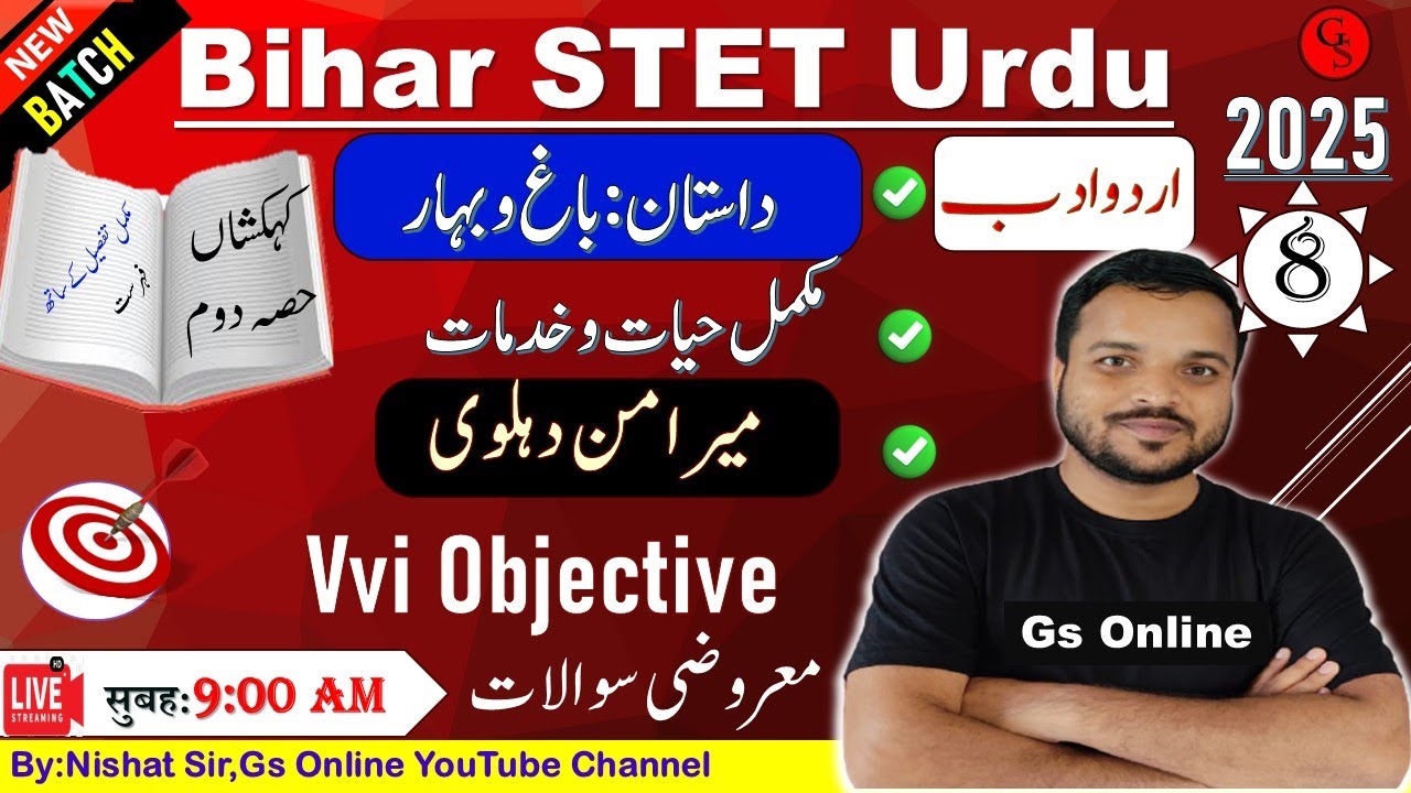 8.Bihar STET-2025 Urdu  |Dastan Bag w bahar Mock Test | داستان باغ وبہار معروضی سوالات|By:Nishat Sir