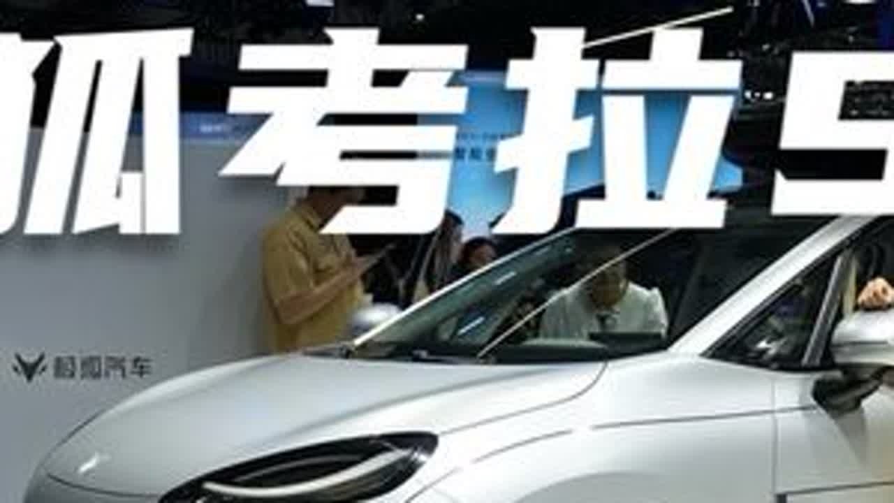 考拉S #2024成都国际车展 #车展现场 #极狐考拉