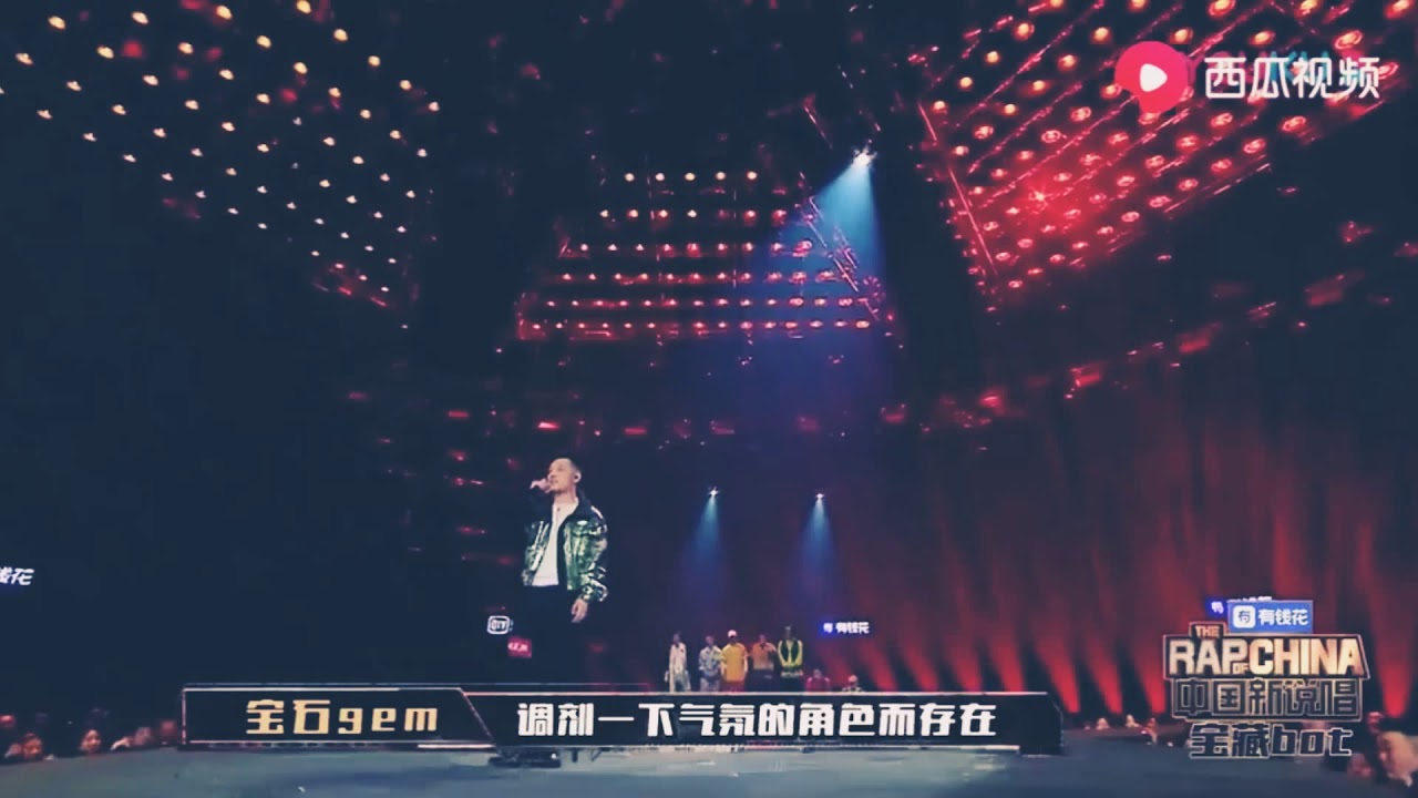 野狼disco  中国新说唱在B站最火的一首说唱歌曲