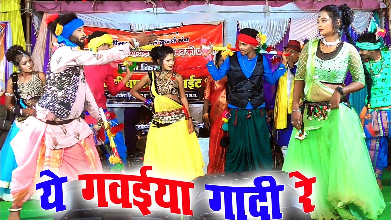 ये गवईया गादी रे प्रेमलाल सारिवान