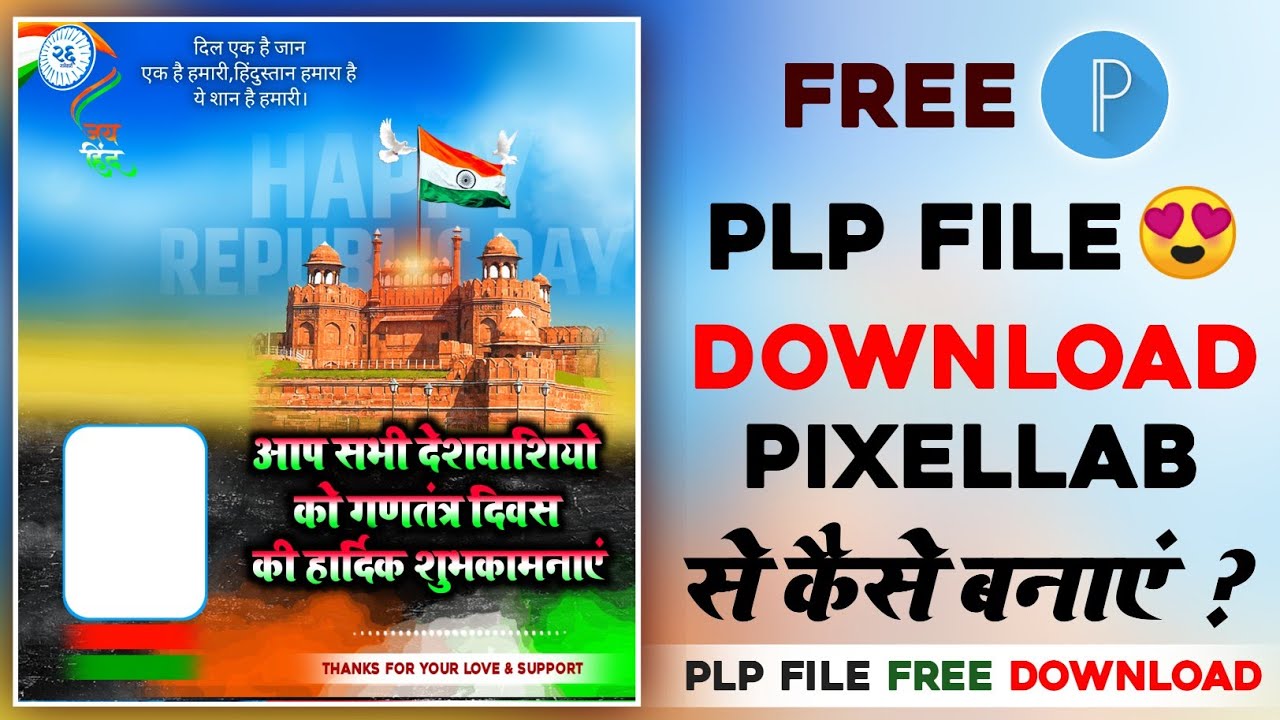 26 january plp file  new 2022 free download karen 26 january plp file free download karen