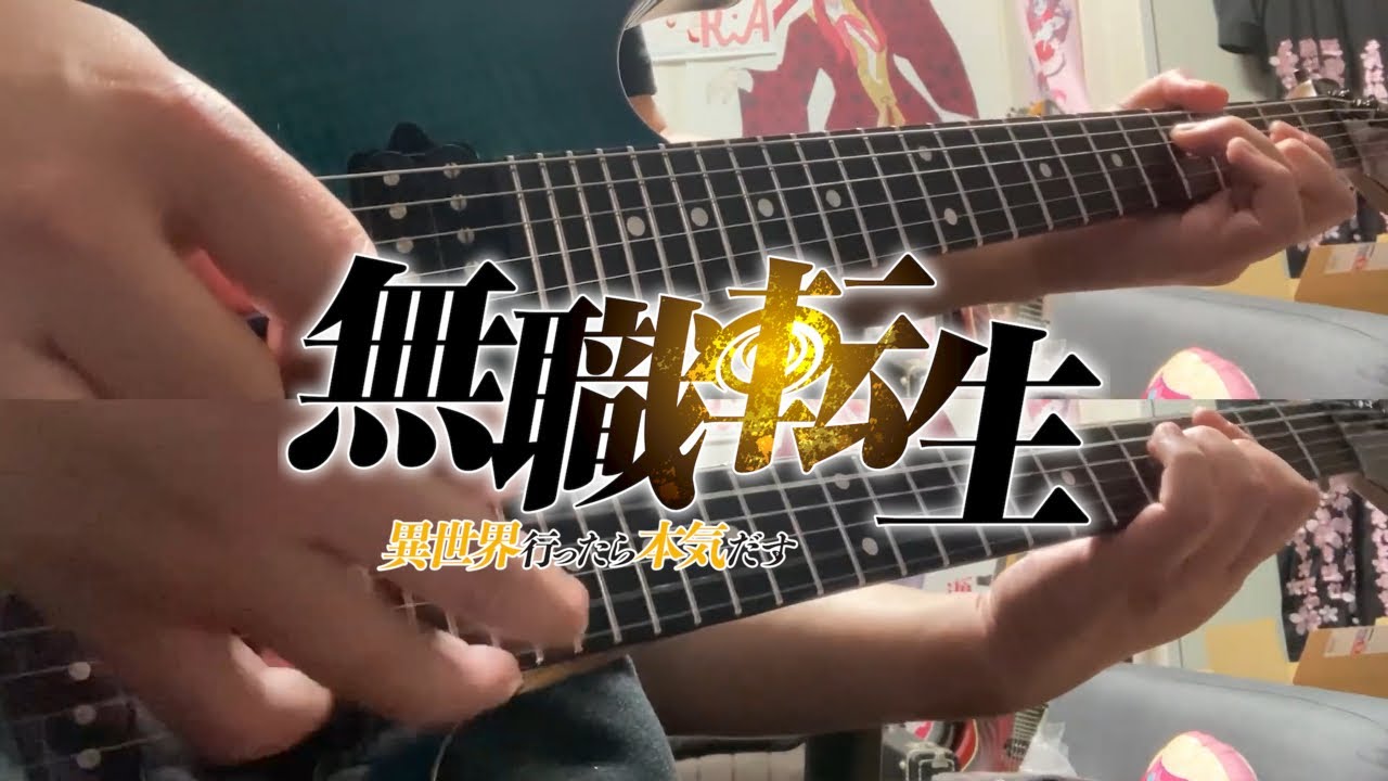 風と行く道(Kaze to Iku Michi ) / 大原ゆい子(Yuiko Ohara)【Guitar Cover】