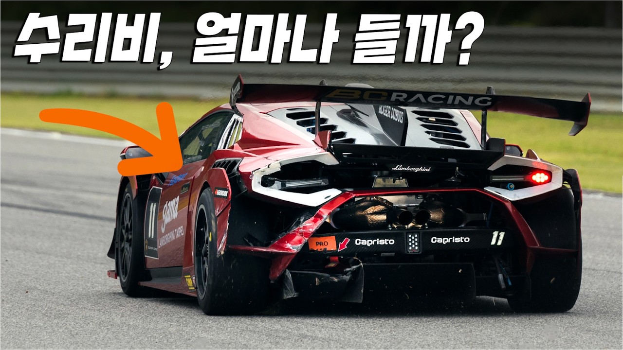 람보르기니를 장난감으로 타는 찐부자들