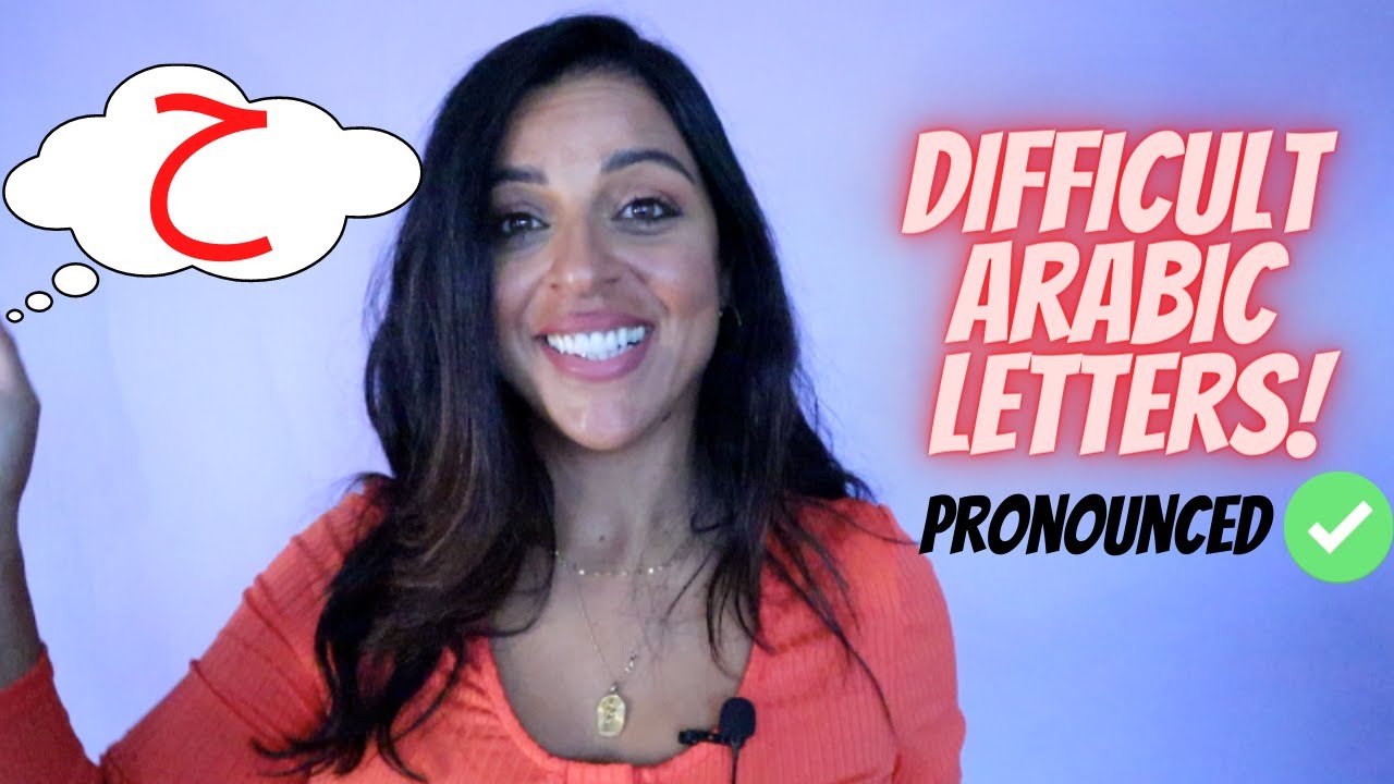 DIFFICULT ARABIC LETTERS SIMPLIFIED! - PRONUNCIATION EXERCISE! ح