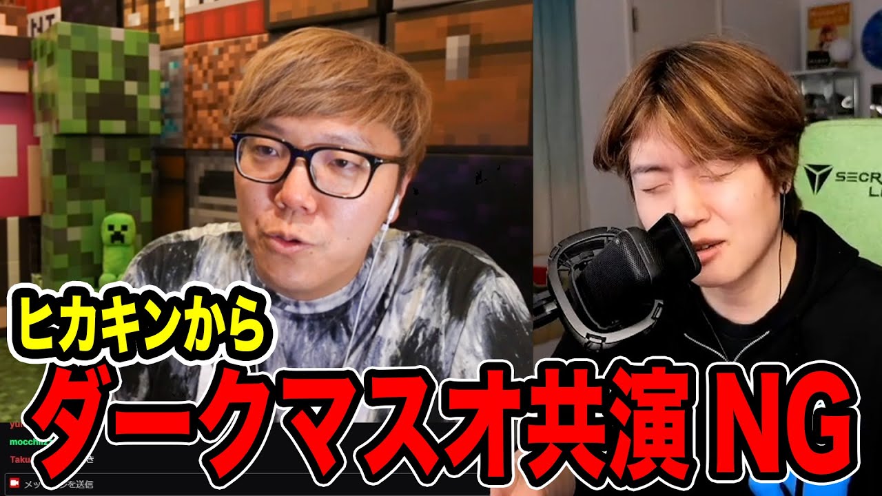 ダークマスオTVは共演NG？ストリーマーとしての初仕事の話。