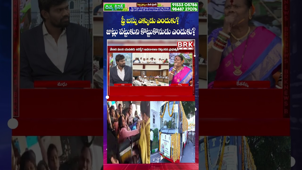 All This Fuss Over Free Bus Travel? || Free Bus Fight! @brknewsofficial