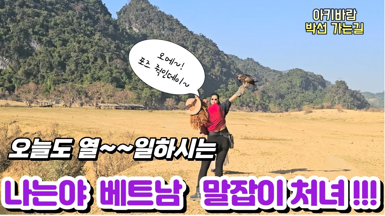 오토바이로 정 많은 산 촌 마을 여행하기