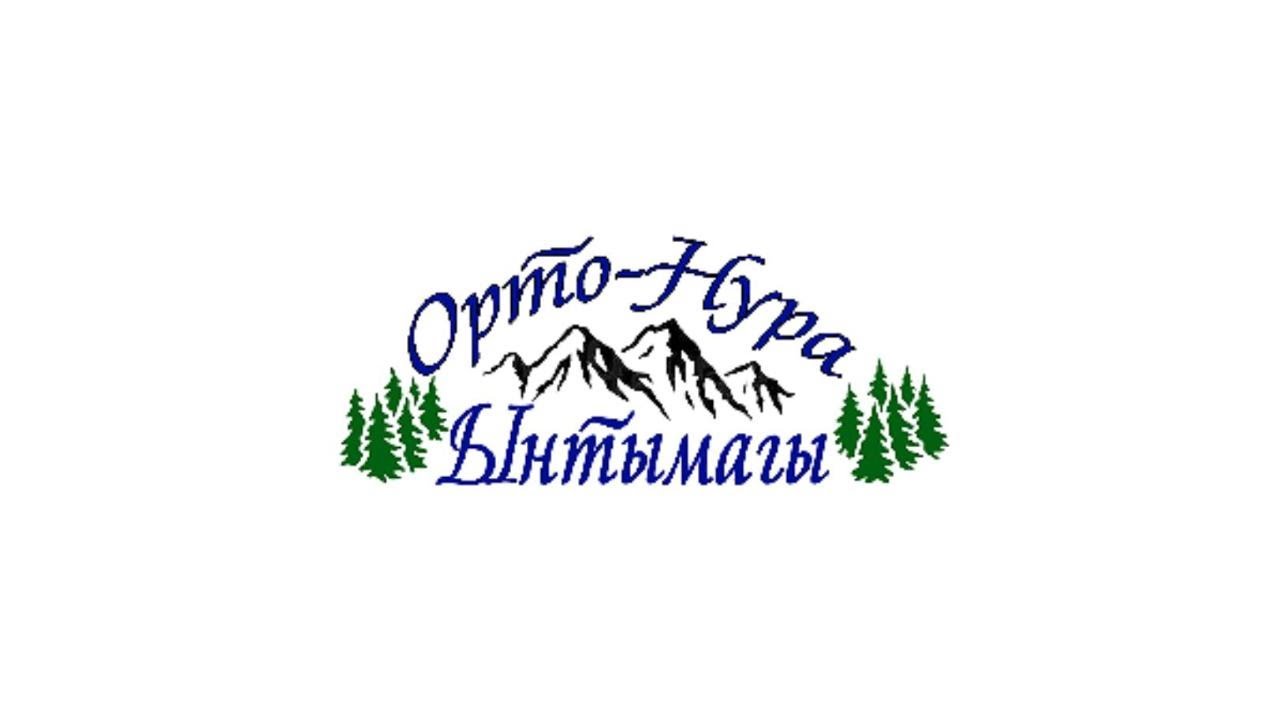 Орто-Нура ынтымагы