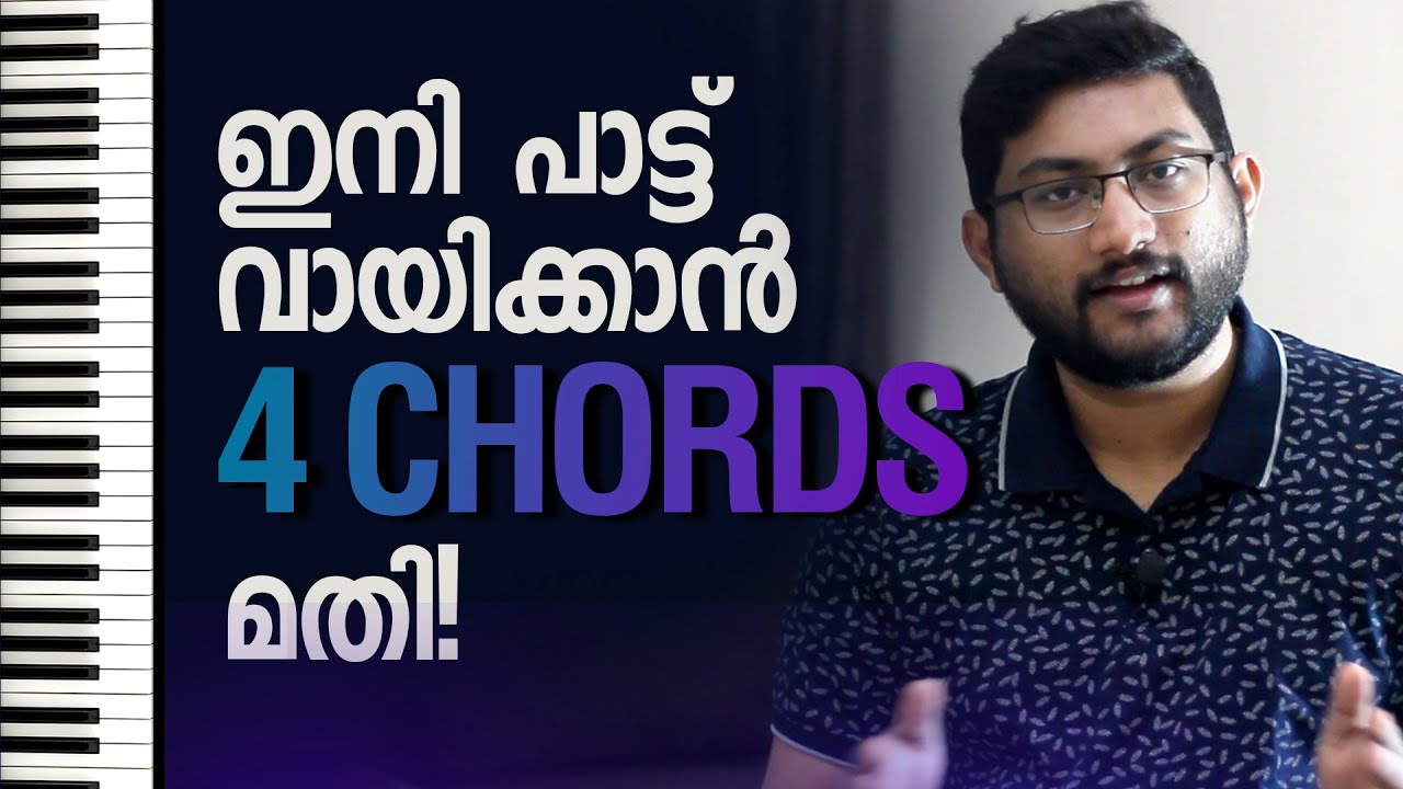 Major Chord Progression - Malayalam Piano / Keyboard Tutorial Ep: 19