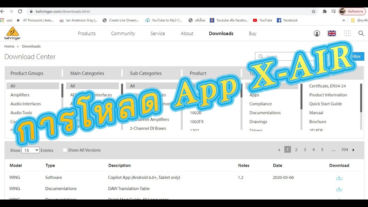 การโหลด App X AIR บน PC หรือ Notebook