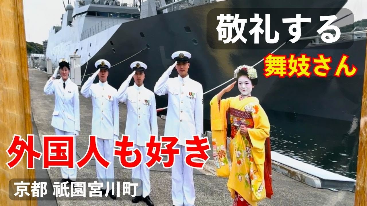 京都祇園の花見小路と宮川町の日本の伝統的街並みを散策する 外国人や舞妓さんも歩く！