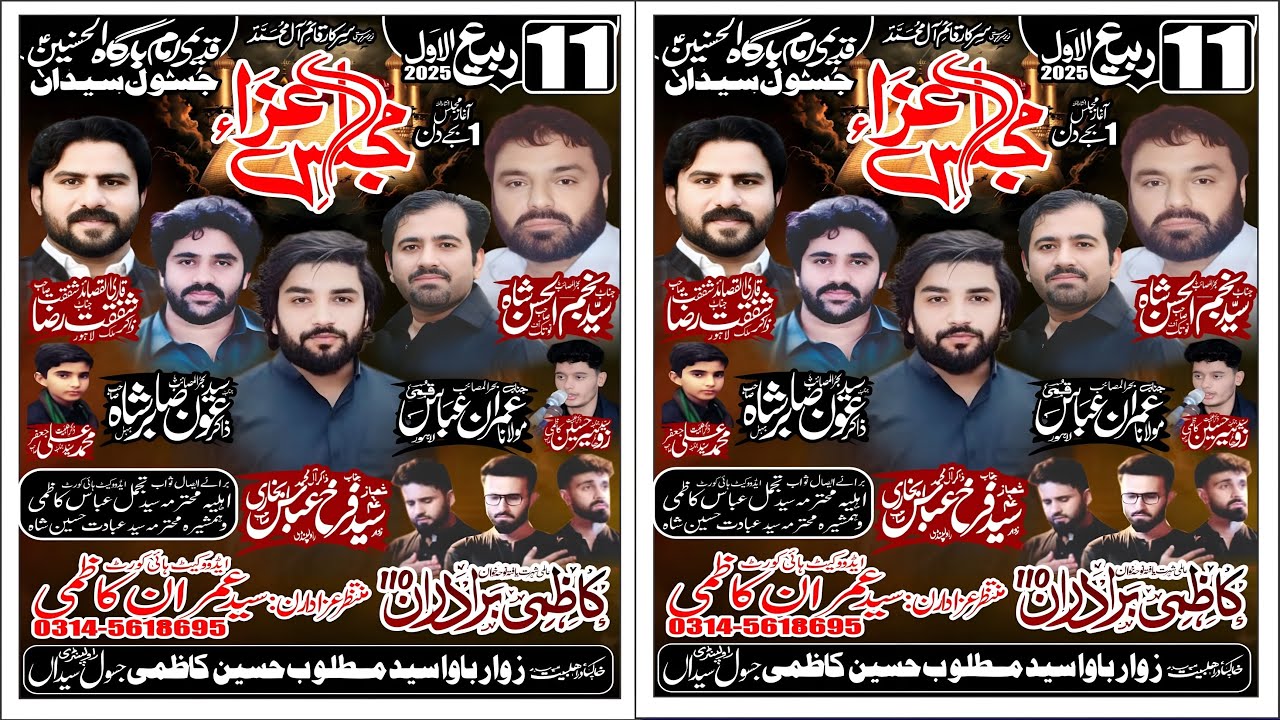 Live Majlis 11 Rabi ul awal Jasool Syedan Gujar Khan Rawalpindi