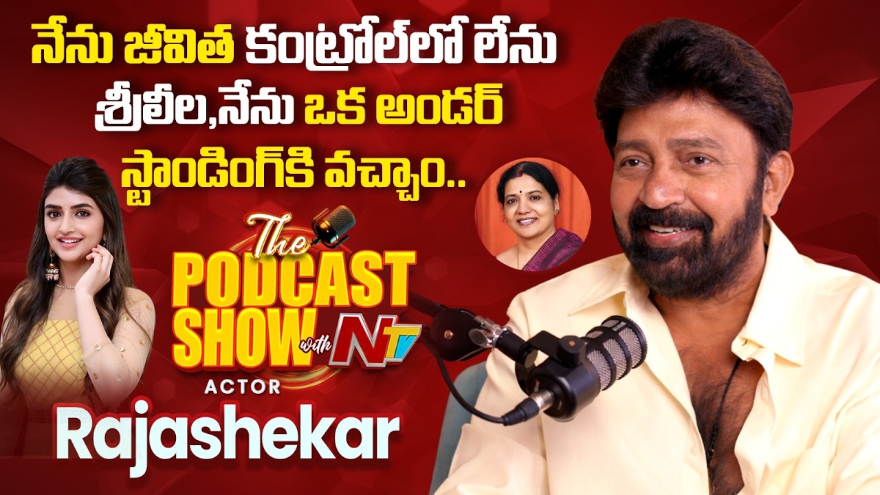 Actor Rajashekar First-ever Unfiltered Exclusive Podcast Show With NTV | NTV Telugu