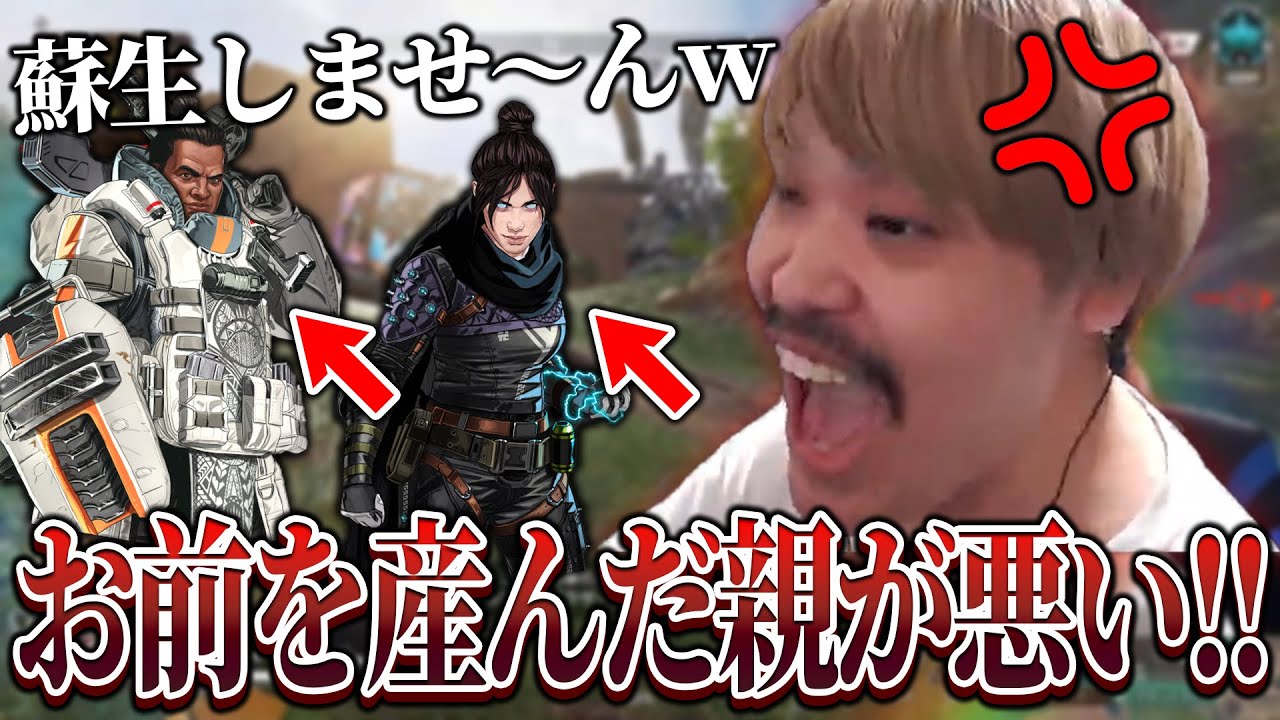 ブチ切れてきたデュオPTを試合終わるまで煽り続けた記録 apex