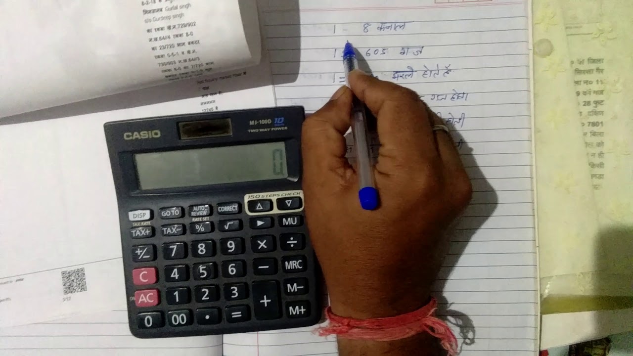 How to calculate share in jamabandi very easily. जमाबंदी में हिस्सा कैसे निकले सरल वह आसान तरीका