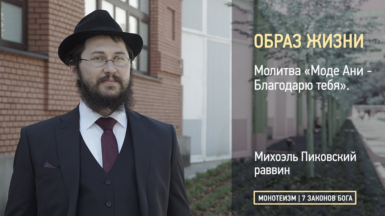 Молитва 
