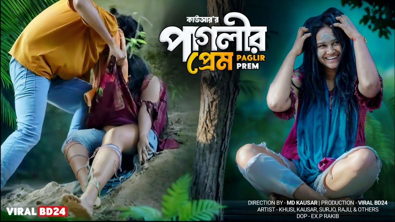 পাগলীর প্রেম | দুই বন্ধুর কষ্টের গল্প | Eid Emotional Drama | Viral Bangla Natok | Palli gram tv