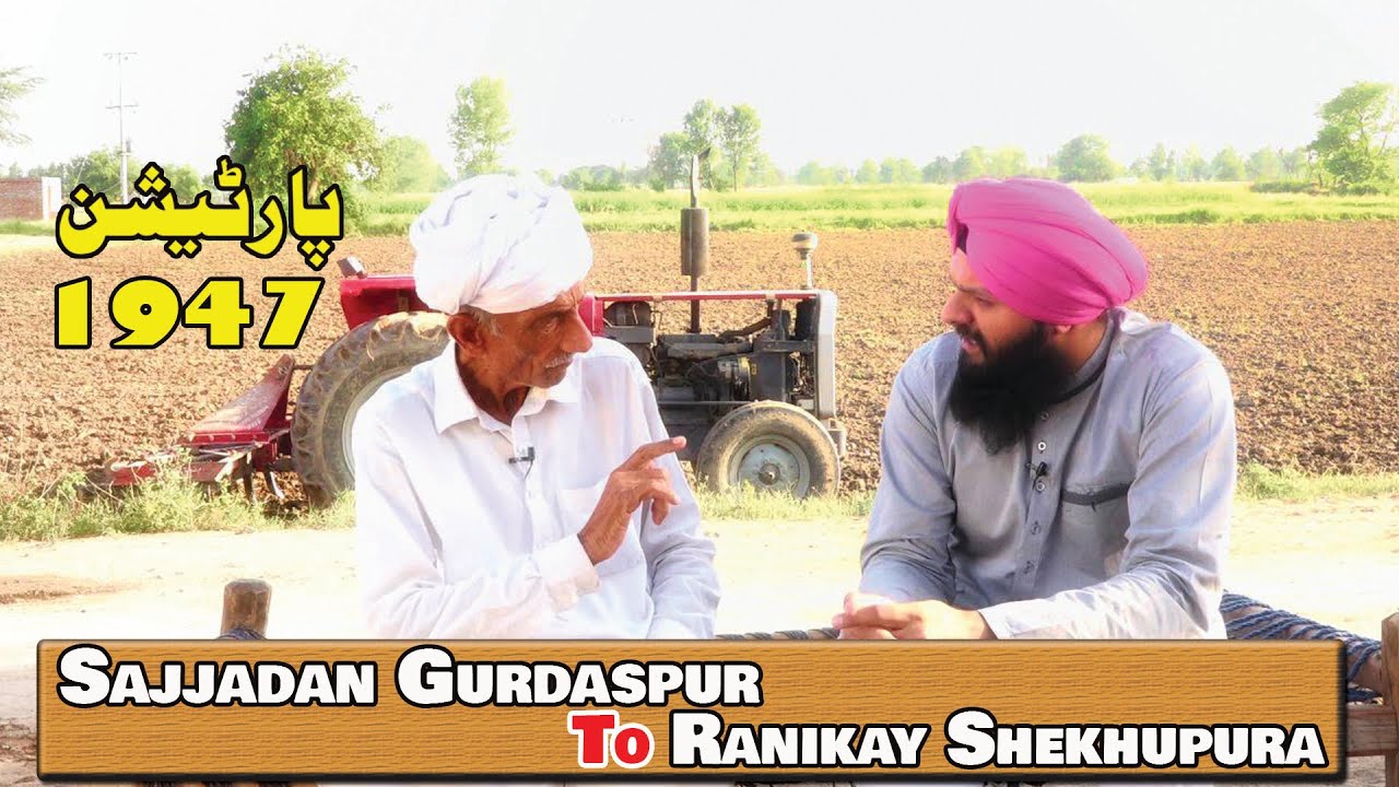 Sachiyan Gallan || Sajjadan Gurdaspur to Ranikay Shekhupura || Punjab Partition Story 1947