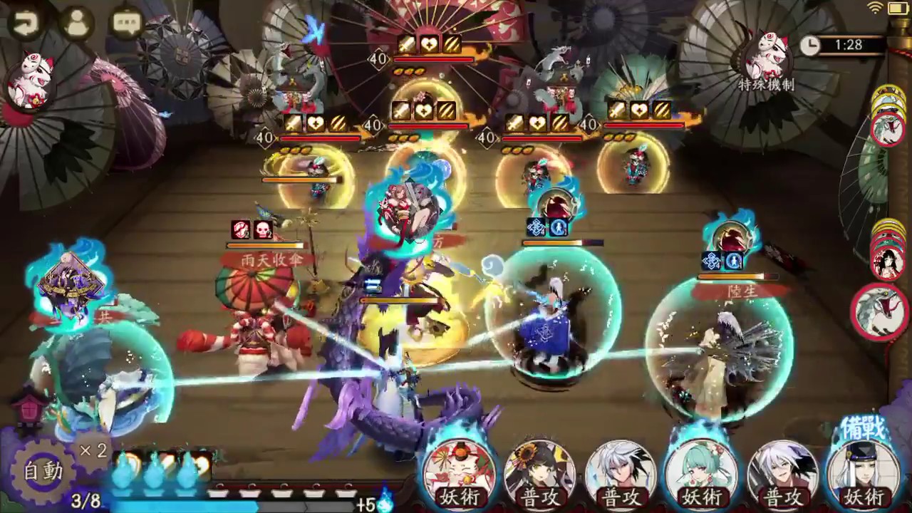 陰陽師台服妖刀競速8 簡單自動過關 椒圖爺爺日和坊 反擊輸出x2