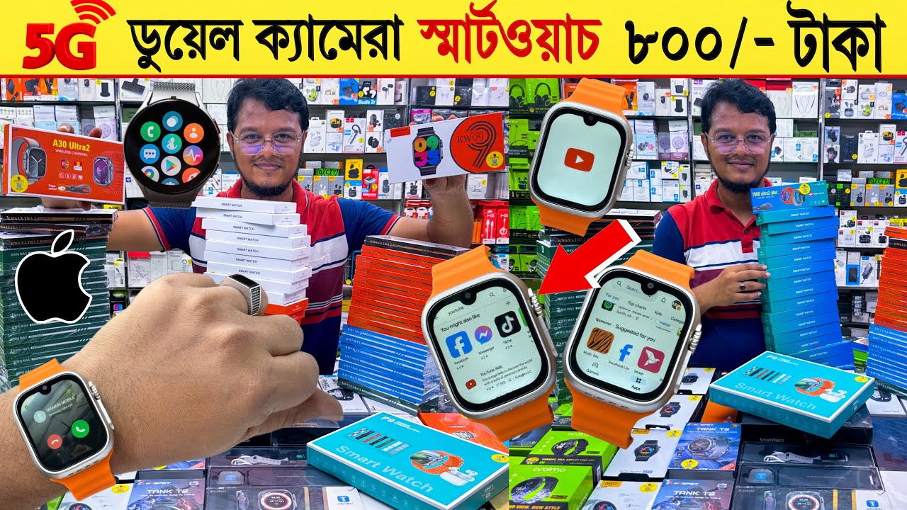 Smart Watch 🔥Price In Bangladesh 2024 | Apple Smartwatch Price In Bangladesh | Ultra 2 Smart Watch