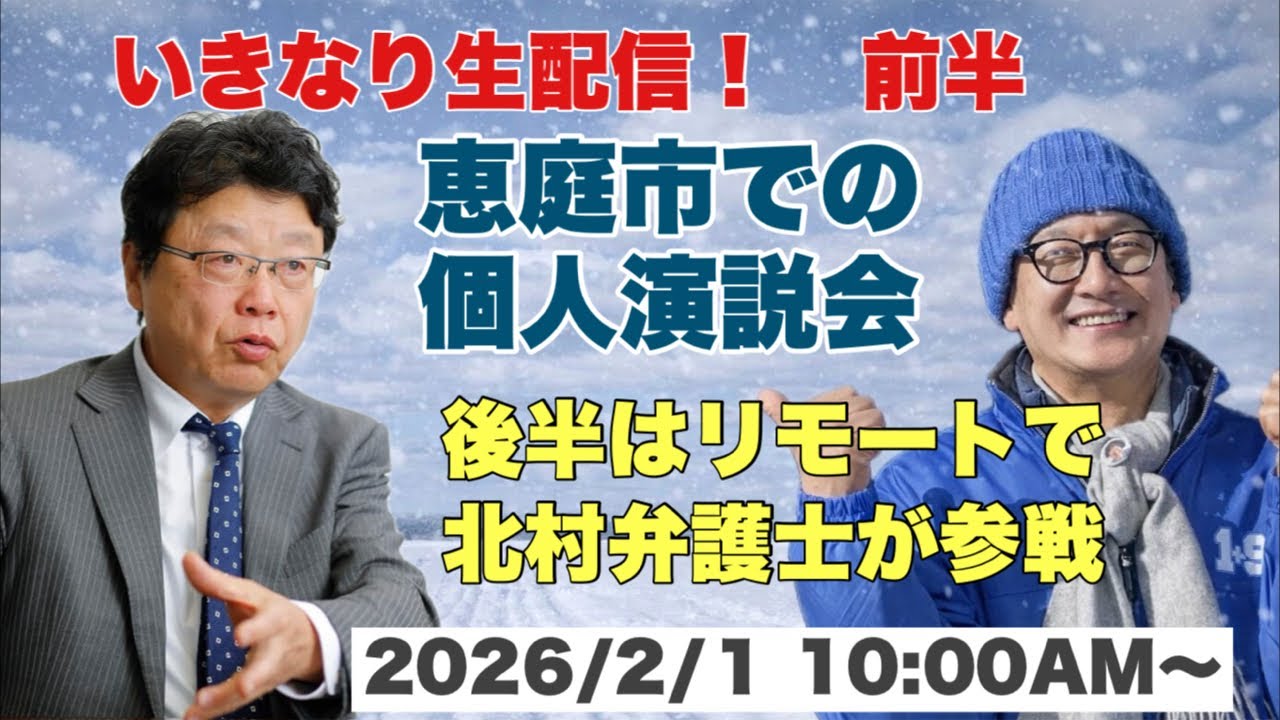 いきなりライブ