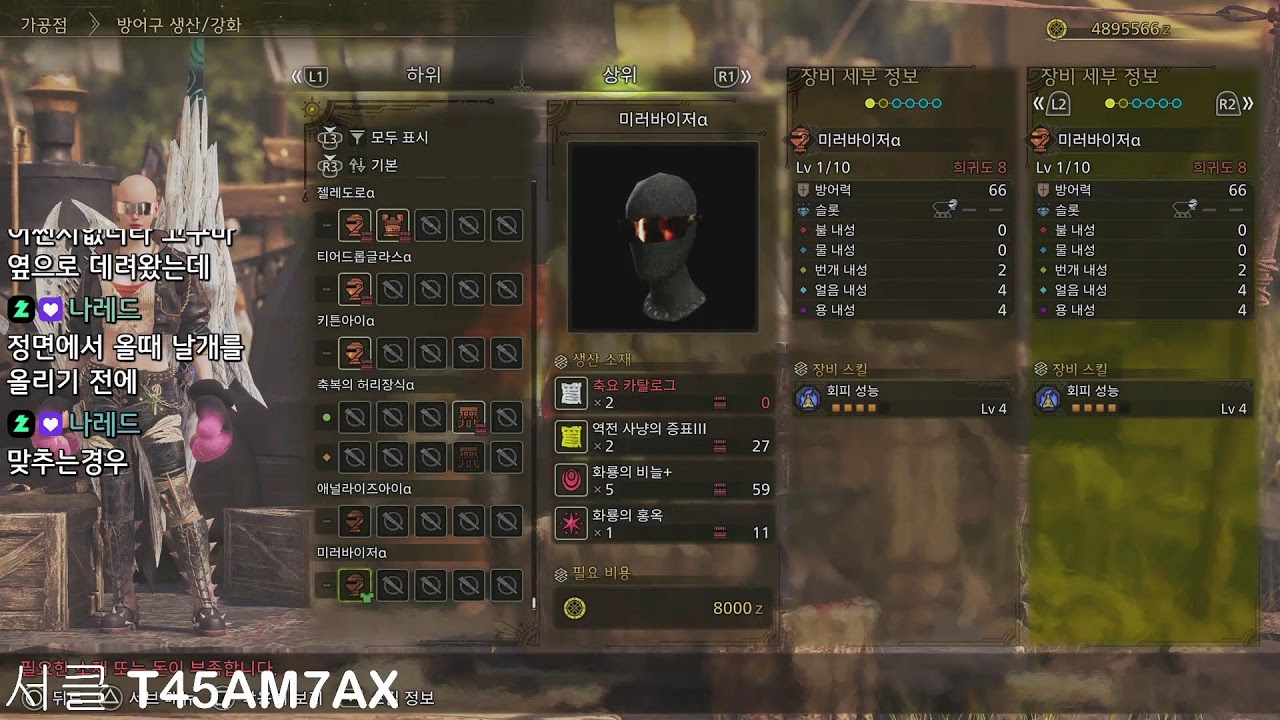 몬스터헌터 와일즈-교류축제[축요 의식],고그마지오스 토벌   [2025/12/19]