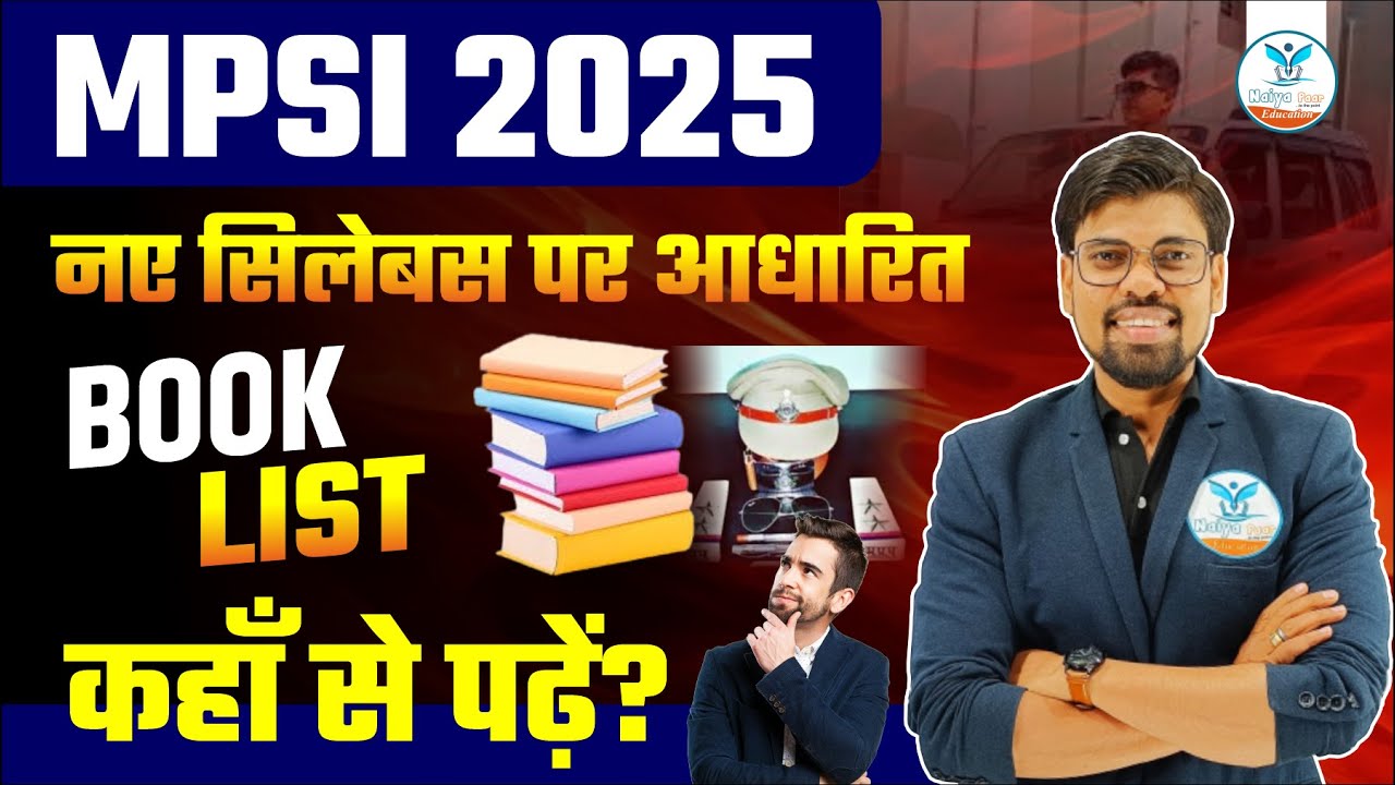 MPSI Book List | MPSI Best Books List 2025 | MPSI Books | MPSI ki Books | MPSI 2025 ki Books