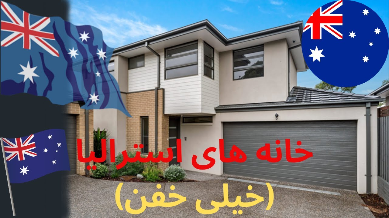 همه چیز در باره پیدا کردن خانه خوب در استرالیا (ملبورن)