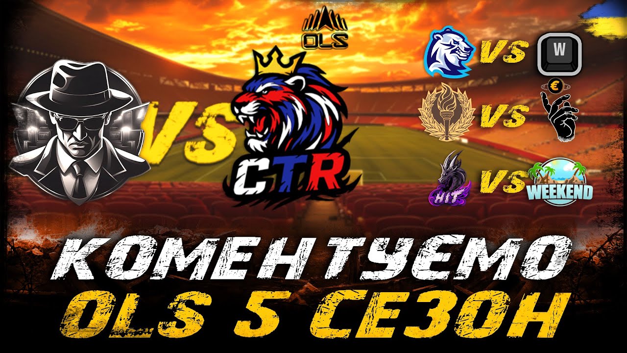 КОМЕНТУЄМО 5 СЕЗОН OLS (ГРУПОВА СТАДІЯ, 3 ТУР) | #vgostiua #wot_ua
