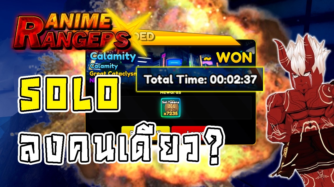 แนะนำวิธีลงด่าน Calamity SOLO🔥ลุยคนเดียวไหวไหม!? | Re:Rangers X