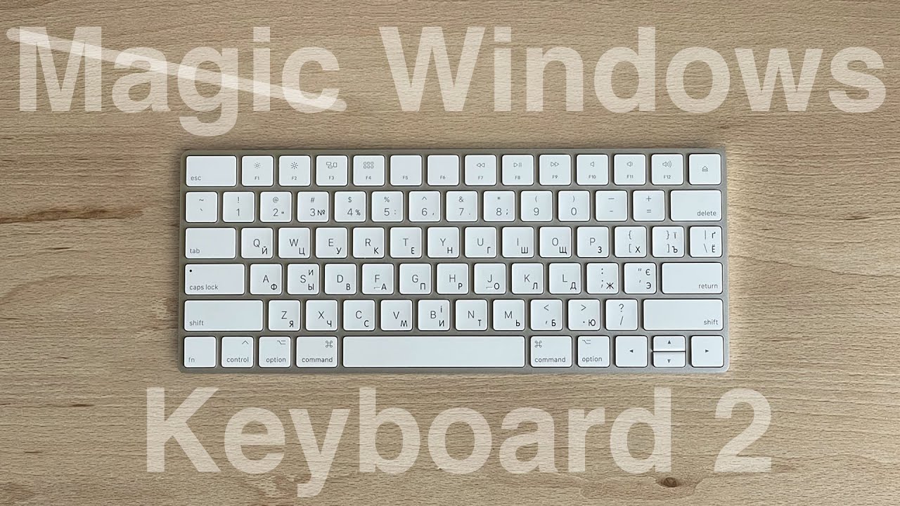 Огляд Magic Keyboard 2(використання з Windows)