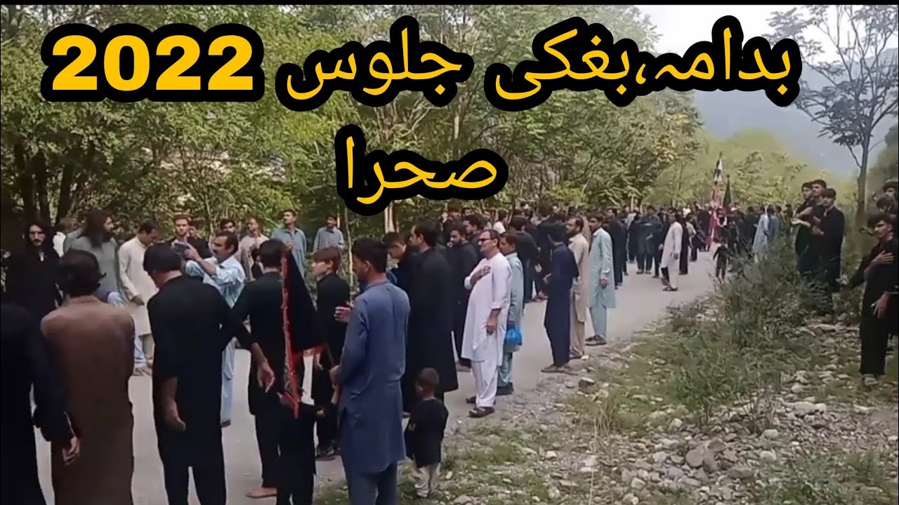 Badama , Bughaki Jaloss 2022 ، بدامہ،بغکی جلوس 2022 صحرا لسم شپہ