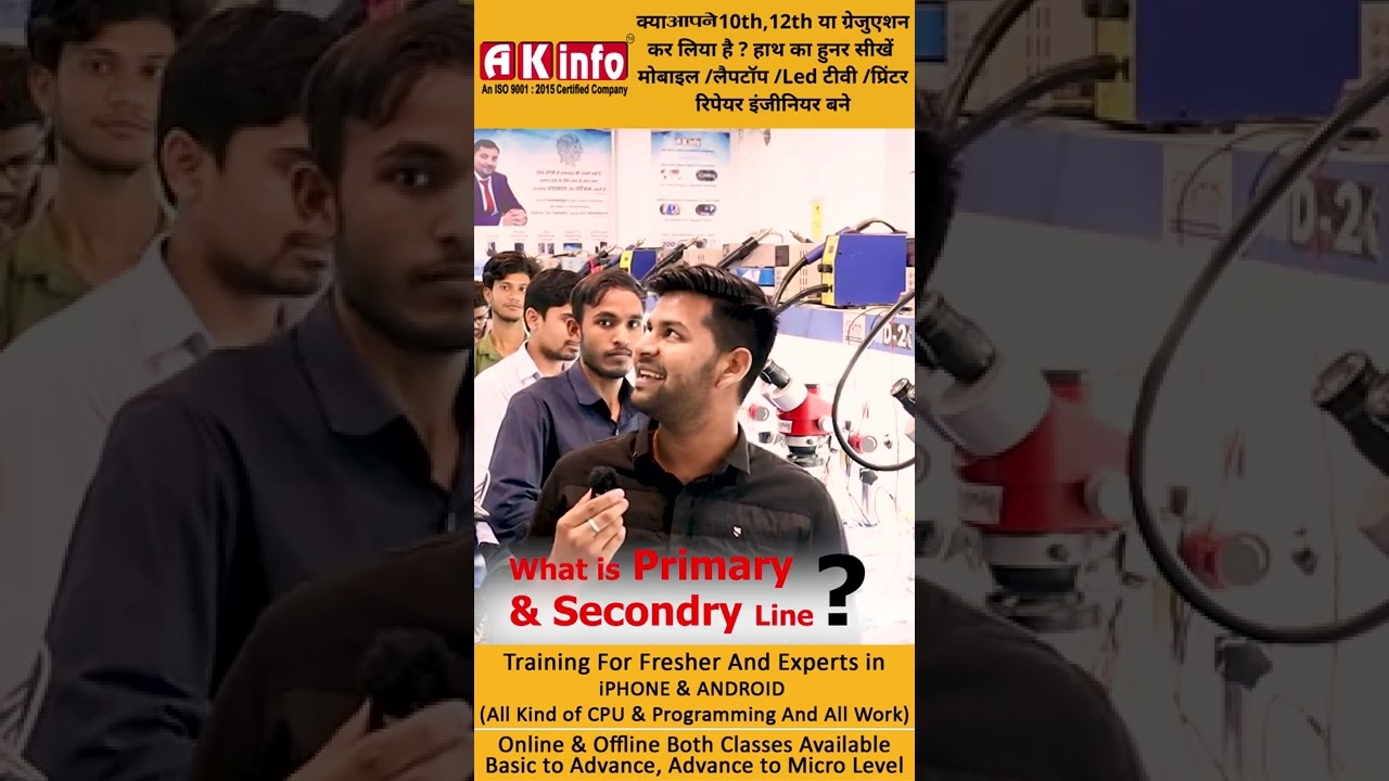 What is Primary & Secondry Line ❓ मोबाइल रिपेयरिंग कोर्स Video