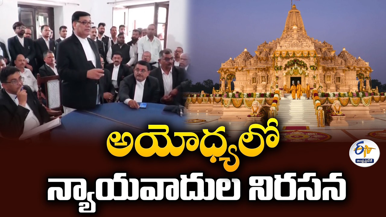 రామాలయ నిధుల వివాదం | మాజీ ట్రస్టు కార్యదర్శిపై ఫిర్యాదు