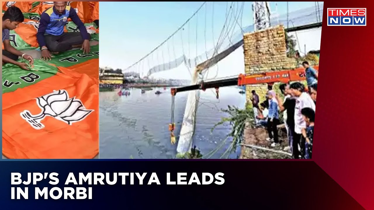 BJP's Amrutiya Leads In Morbi | BJP Vs AAP Vs Cong Faceoff | Gujarat Election Result Updates