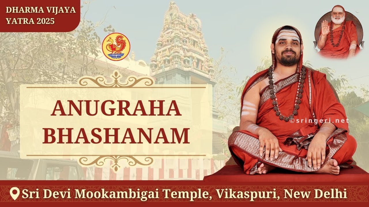 Anugraha Bhashanam - Sri Devi Mookambigai Temple, Vikaspuri, New Delhi | Sri Sannidhanam