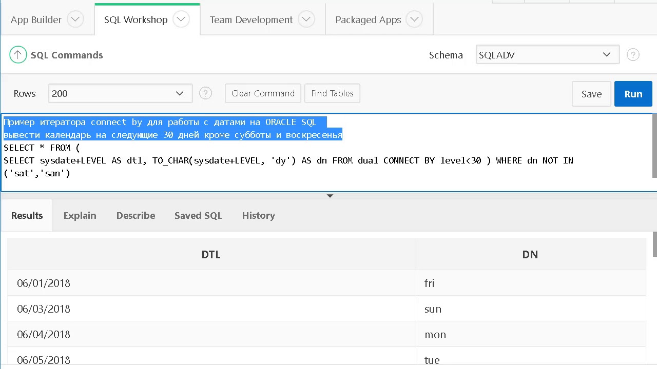 Урок 5.SQL advanced. Итераторы иерархические запросы CONNECT BY