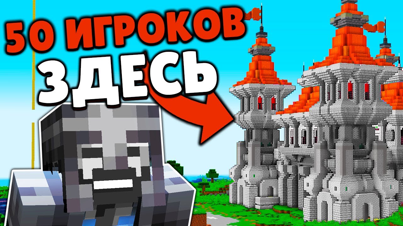 50 Человек Выживали В ЦЕНТРЕ Карты на Анархии! - Майнкрафт Холиворлд
