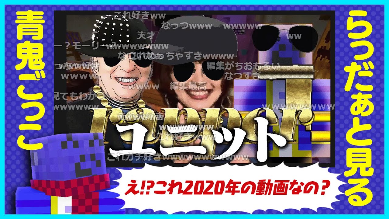 【らっだぁと見る】年単位で青鬼ごっこをやってないことを指摘されたのでみんなで動画を確認してみた【#らっだぁ切り抜き】
