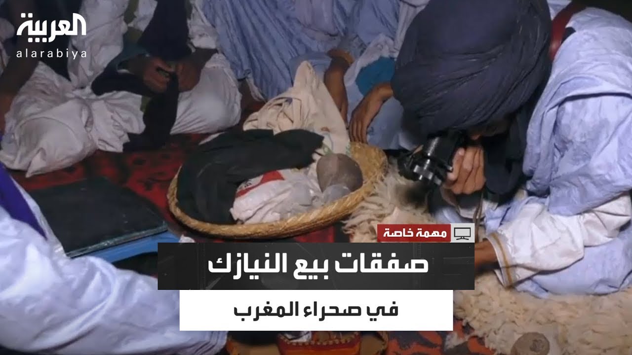 في خيمة نُصبت بقلب الصحراء.. كيف يعقد الرُّحل صفقات بيع وشراء النيازك في المغرب؟