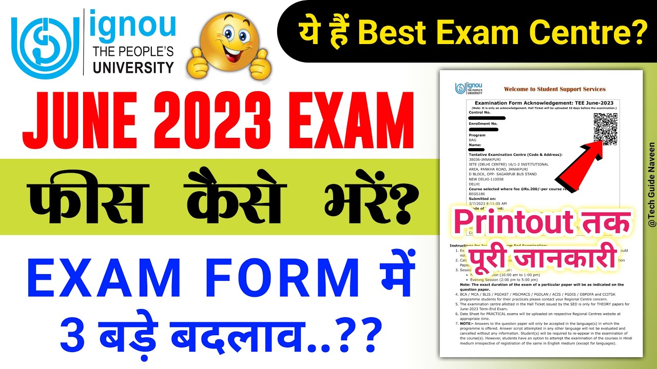 IGNOU Exam Fees Submit Online 2023 | IGNOU Exam Form Fill Up Online 2023_IGNOU Exam Form Kaise Bhare